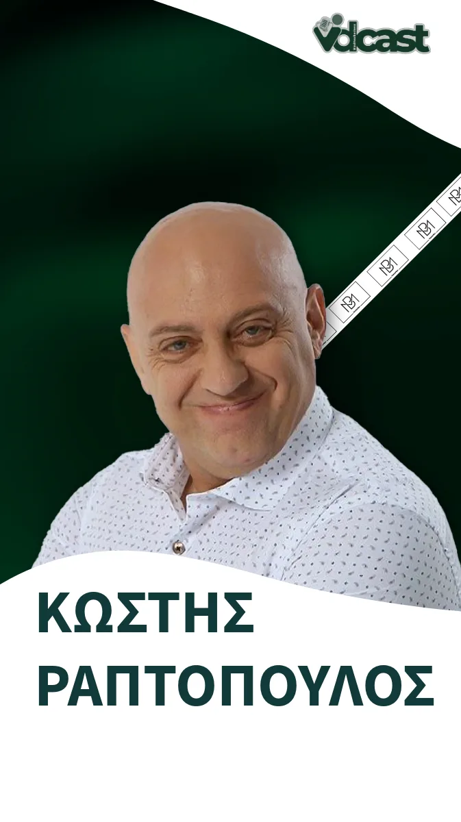 Κωστής Ραπτόπουλος