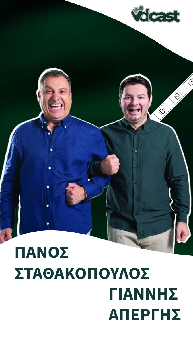Πάνος Σταθακόπουλος & Γιάννης Απέργης